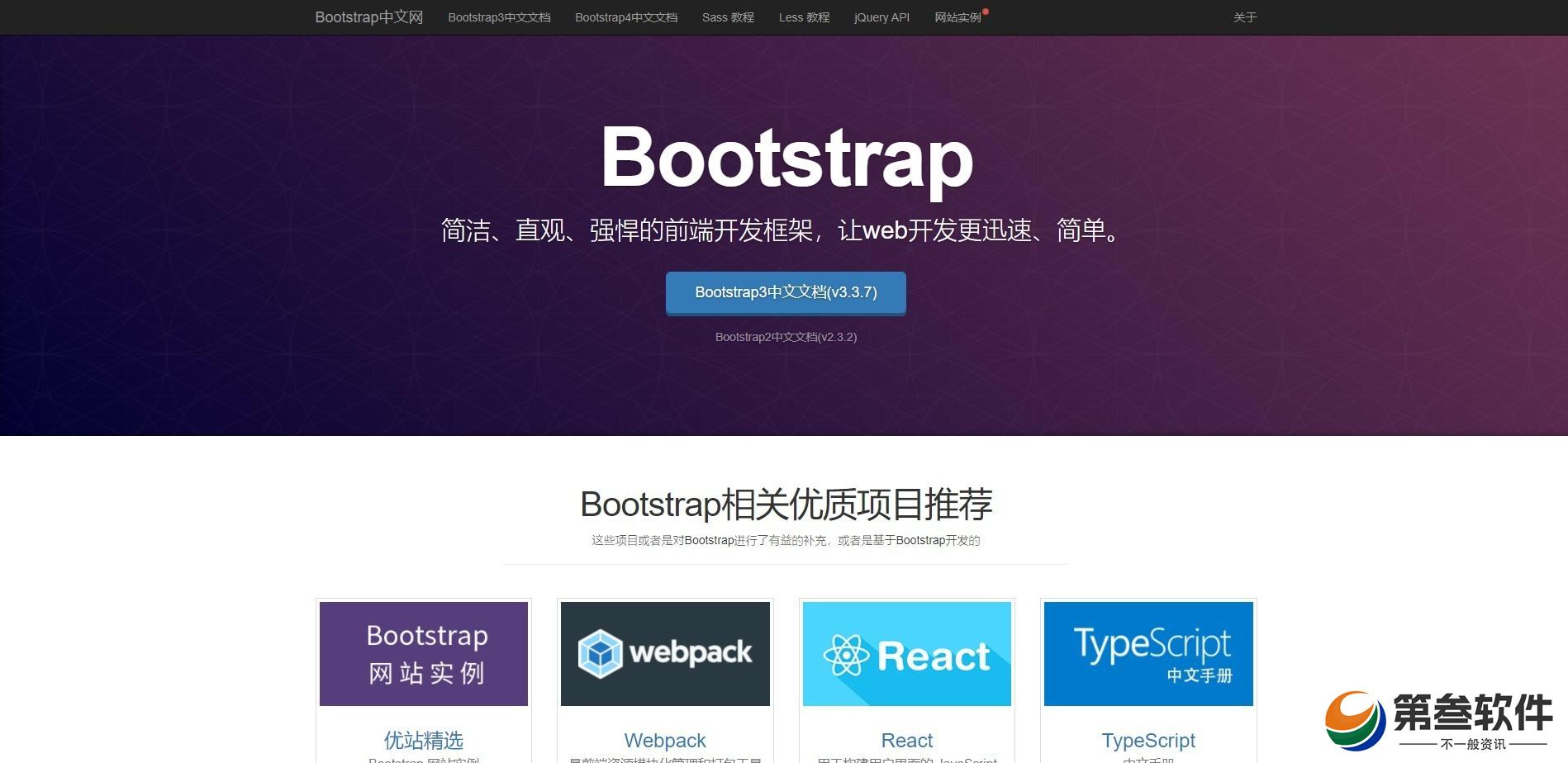 常用的WEB开发前端框架