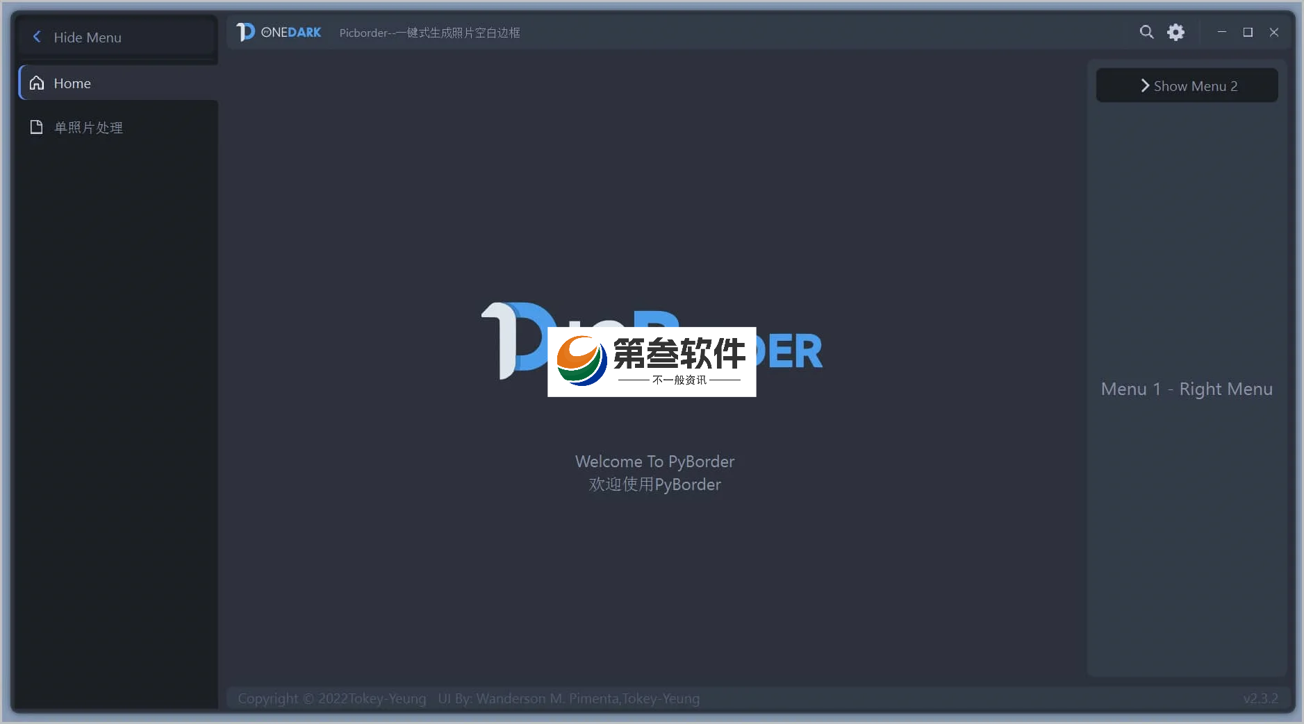 Picborder(莱卡水印工具) v2.3.5