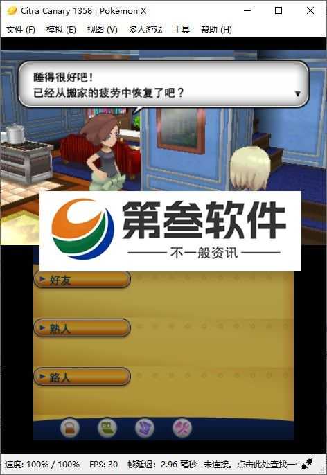 Citra (3DS模拟器) v2729 绿色版