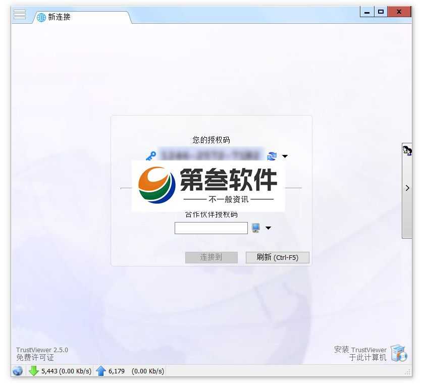 TrustViewer(远程协助软件)v2.9.0.4203 单文件版